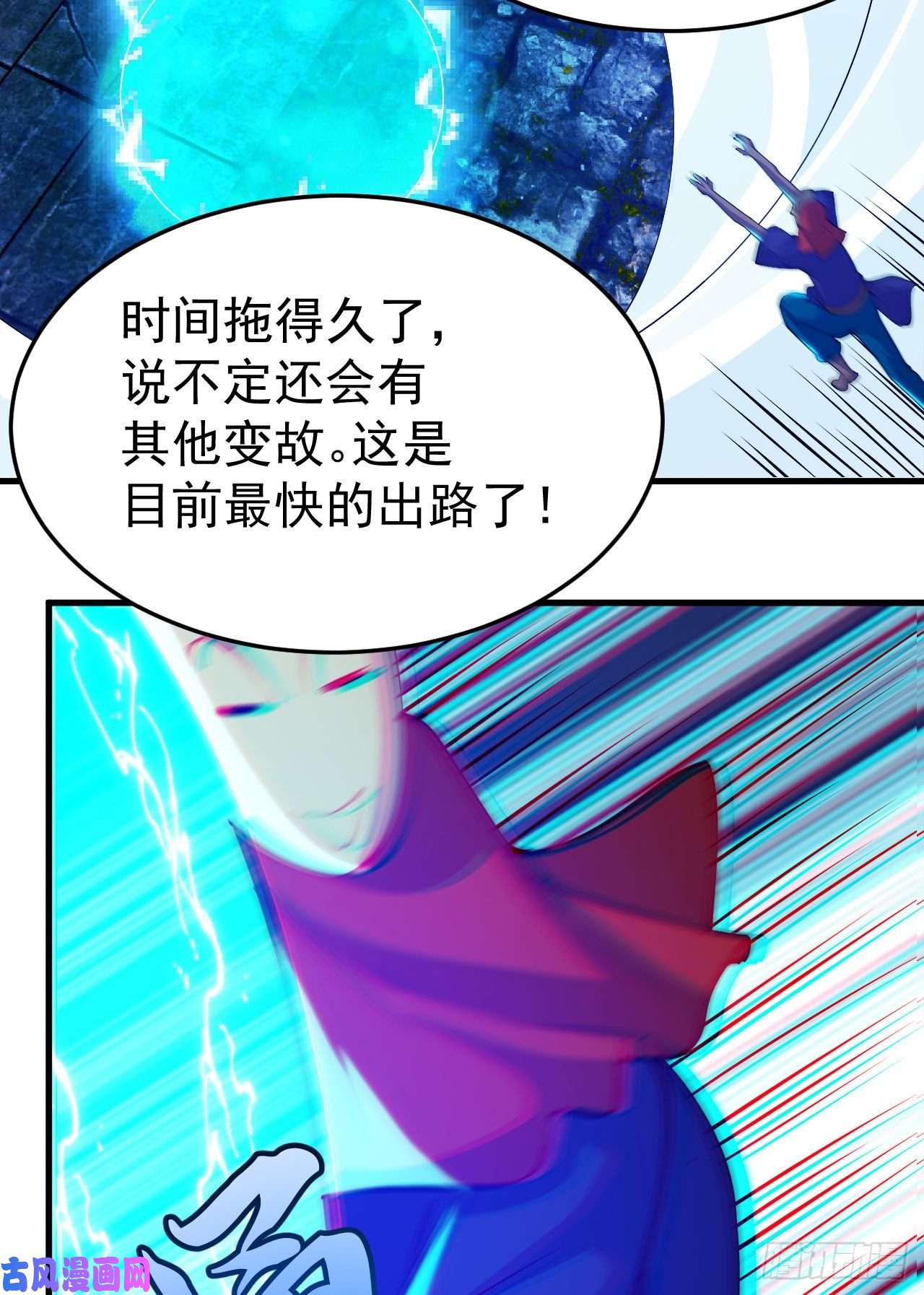 我只想被各位打死40话-说什么屁话！