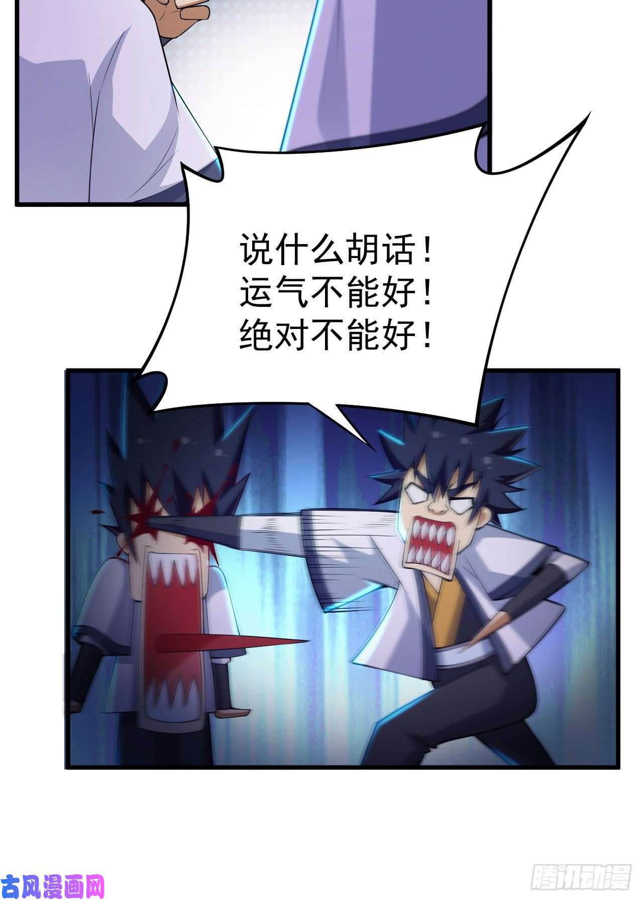 我只想被各位打死40话-说什么屁话！