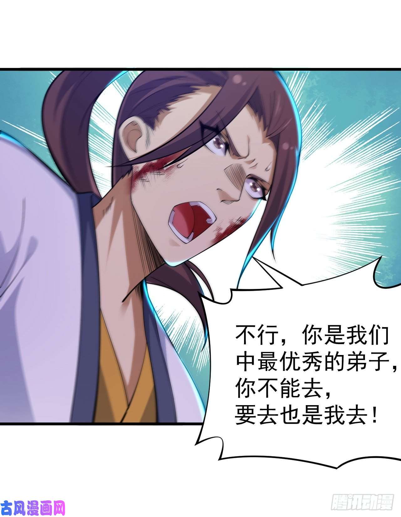 我只想被各位打死40话-说什么屁话！