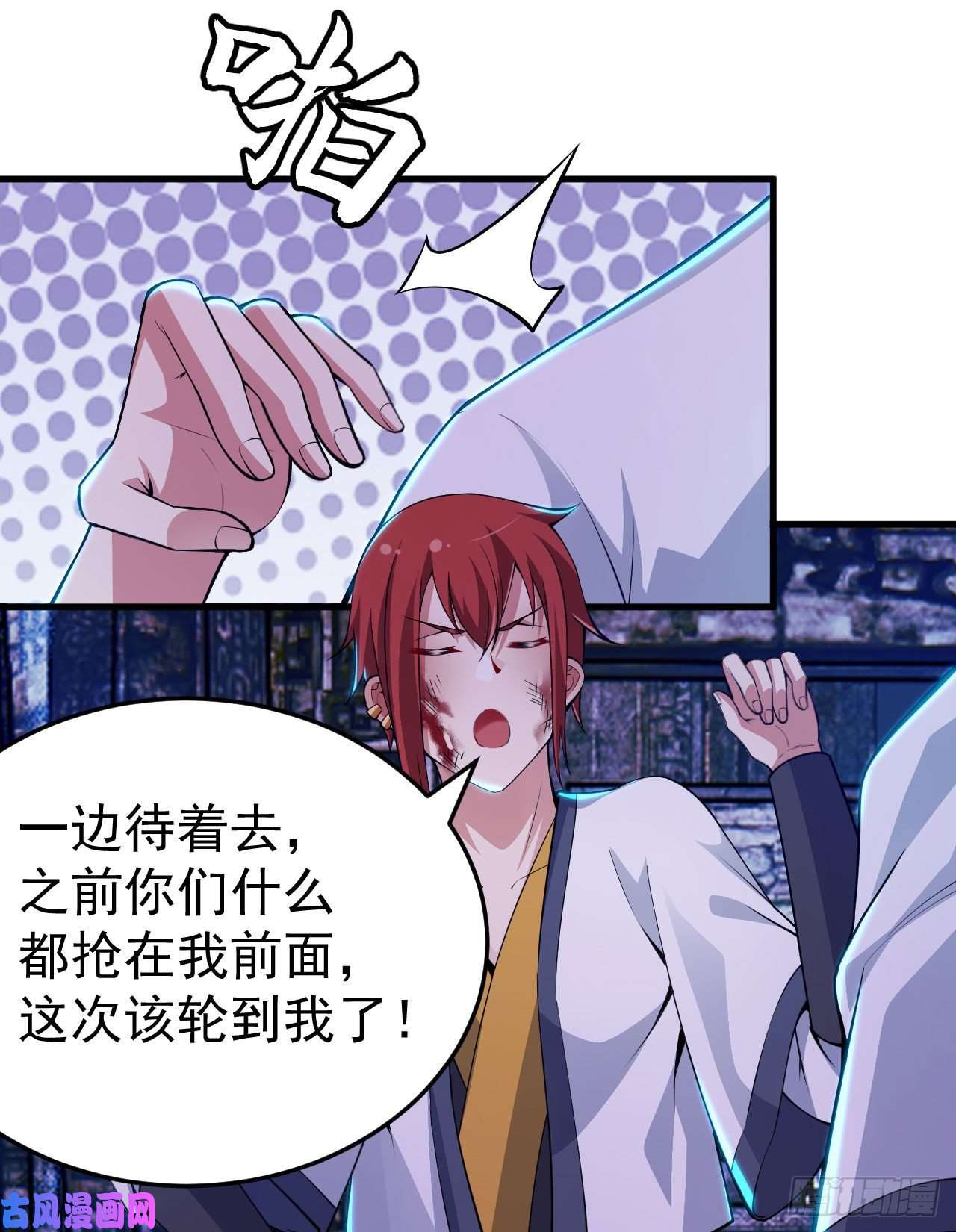 我只想被各位打死40话-说什么屁话！