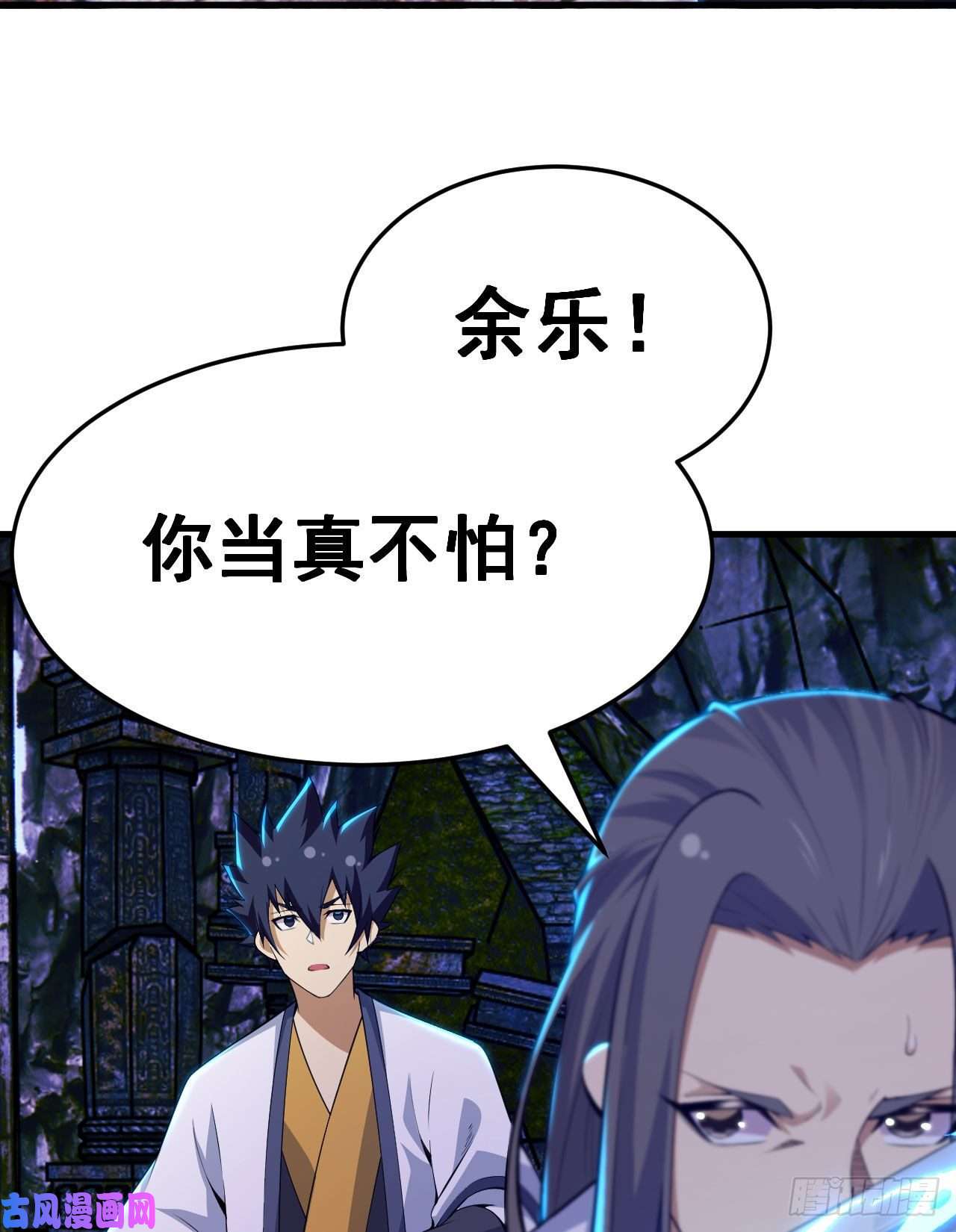 我只想被各位打死40话-说什么屁话！