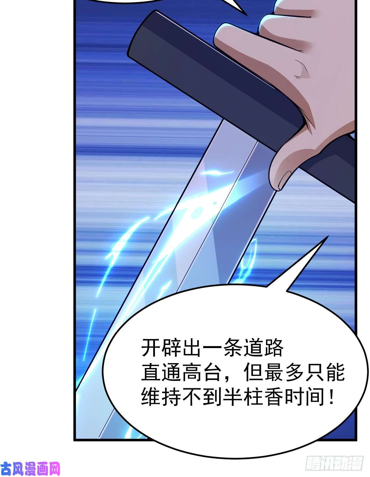 我只想被各位打死40话-说什么屁话！