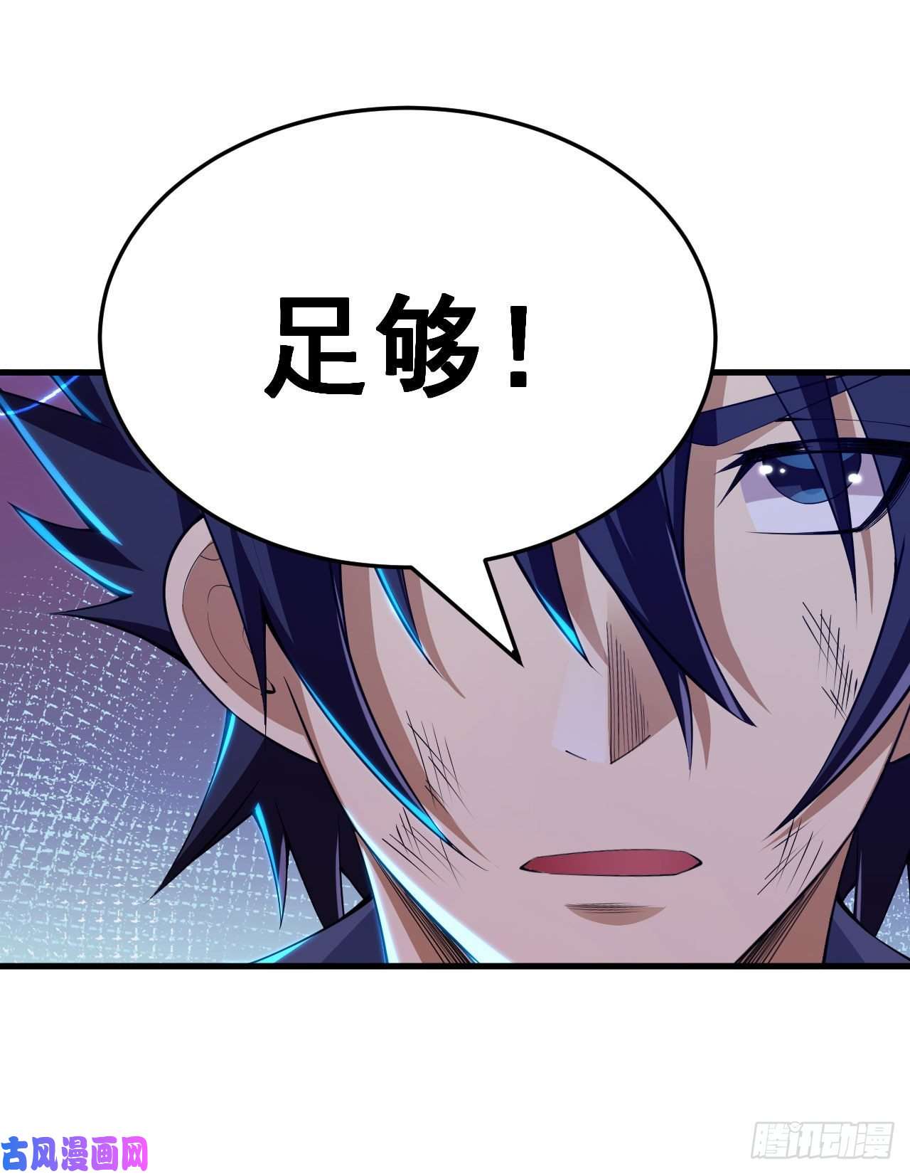 我只想被各位打死40话-说什么屁话！