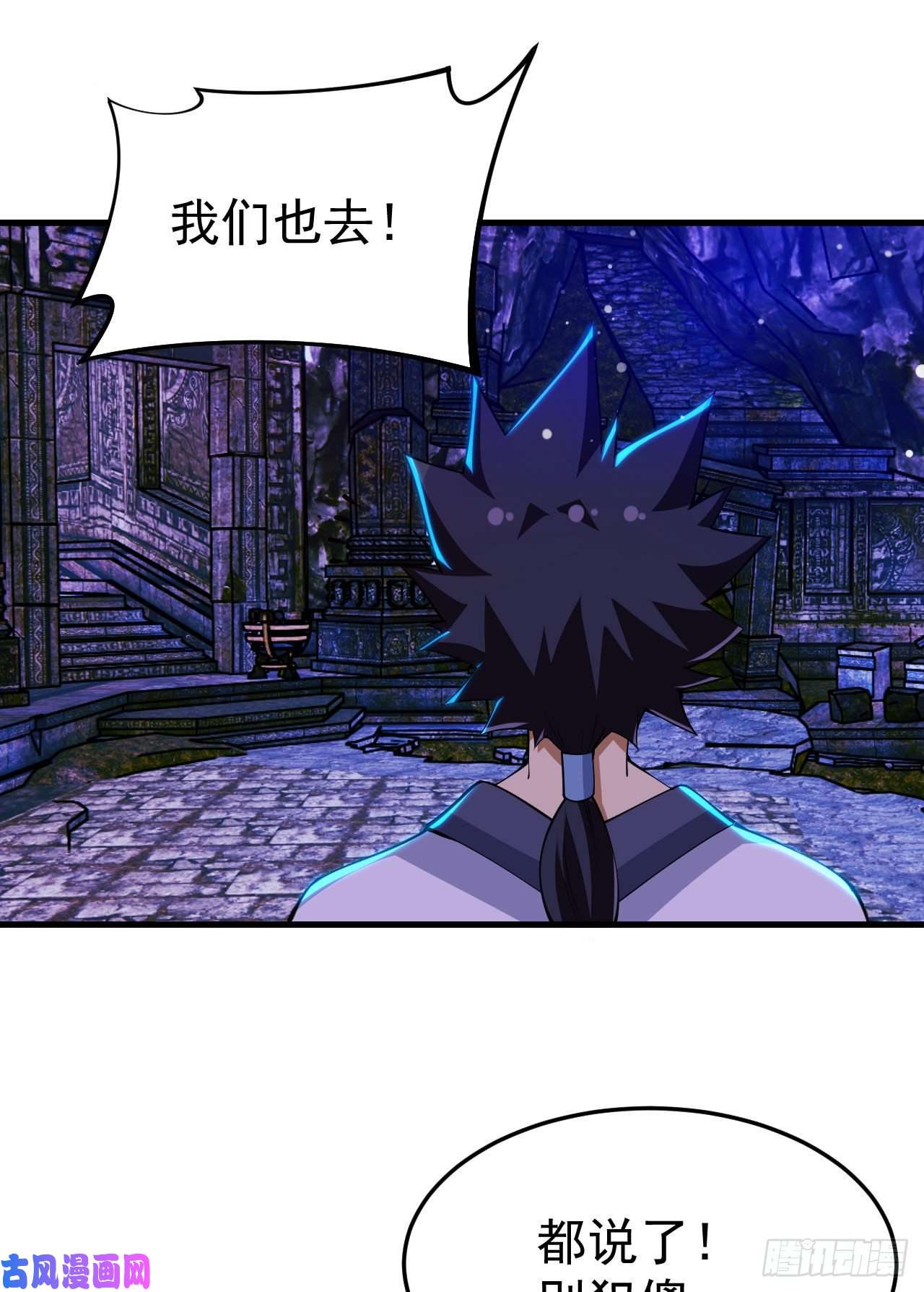 我只想被各位打死40话-说什么屁话！