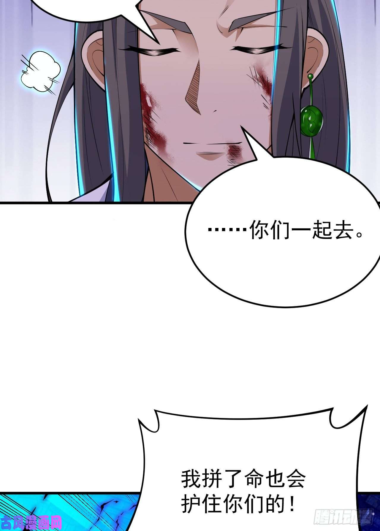 我只想被各位打死40话-说什么屁话！