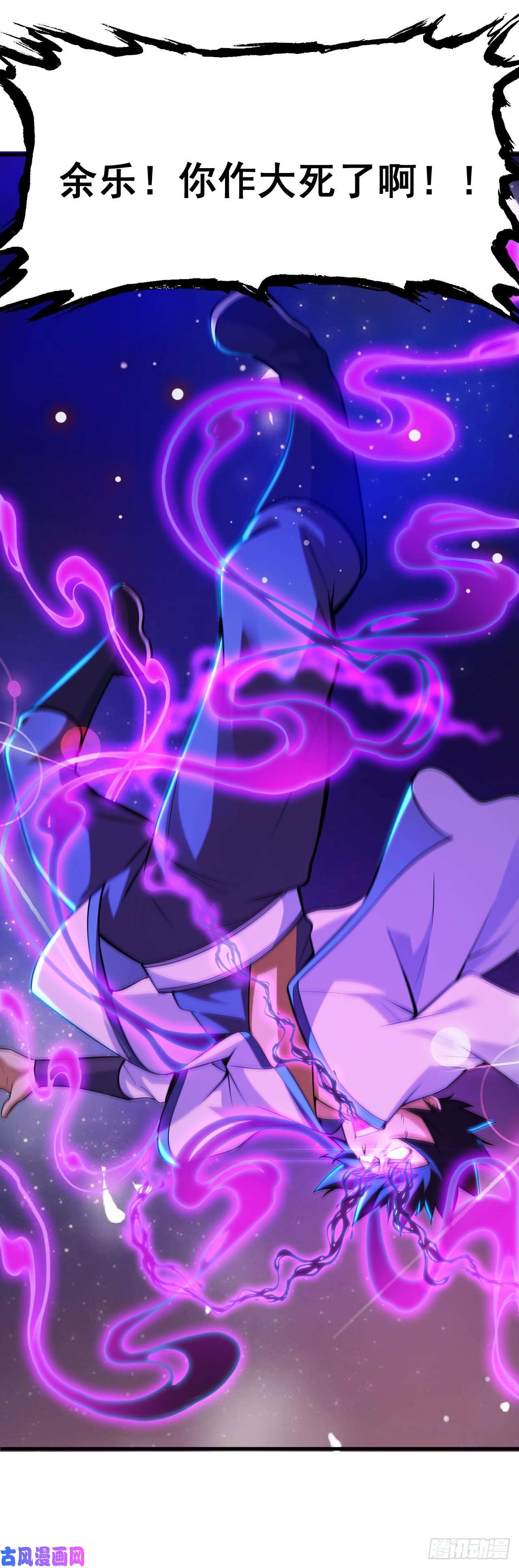 我只想被各位打死40话-说什么屁话！