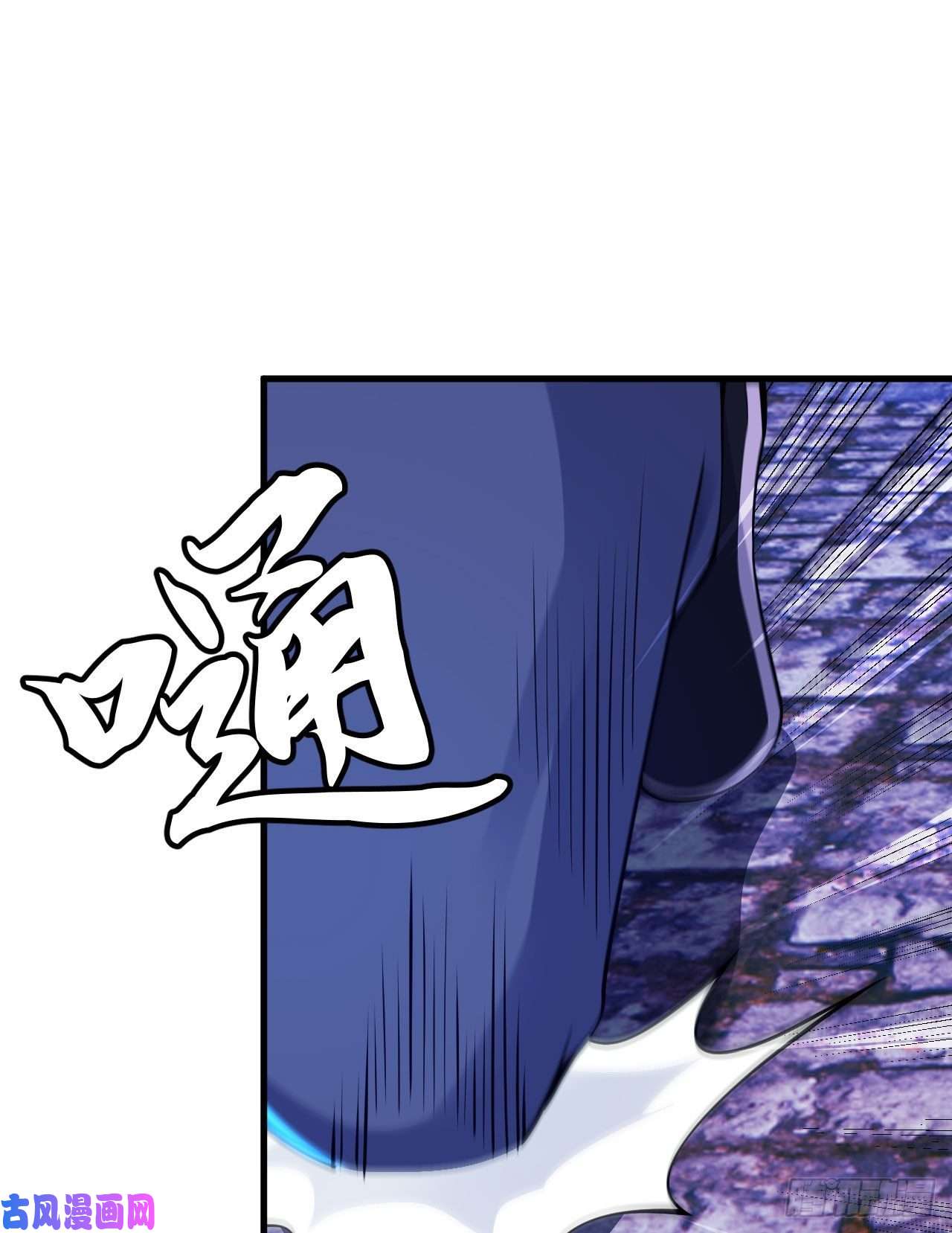 我只想被各位打死40话-说什么屁话！