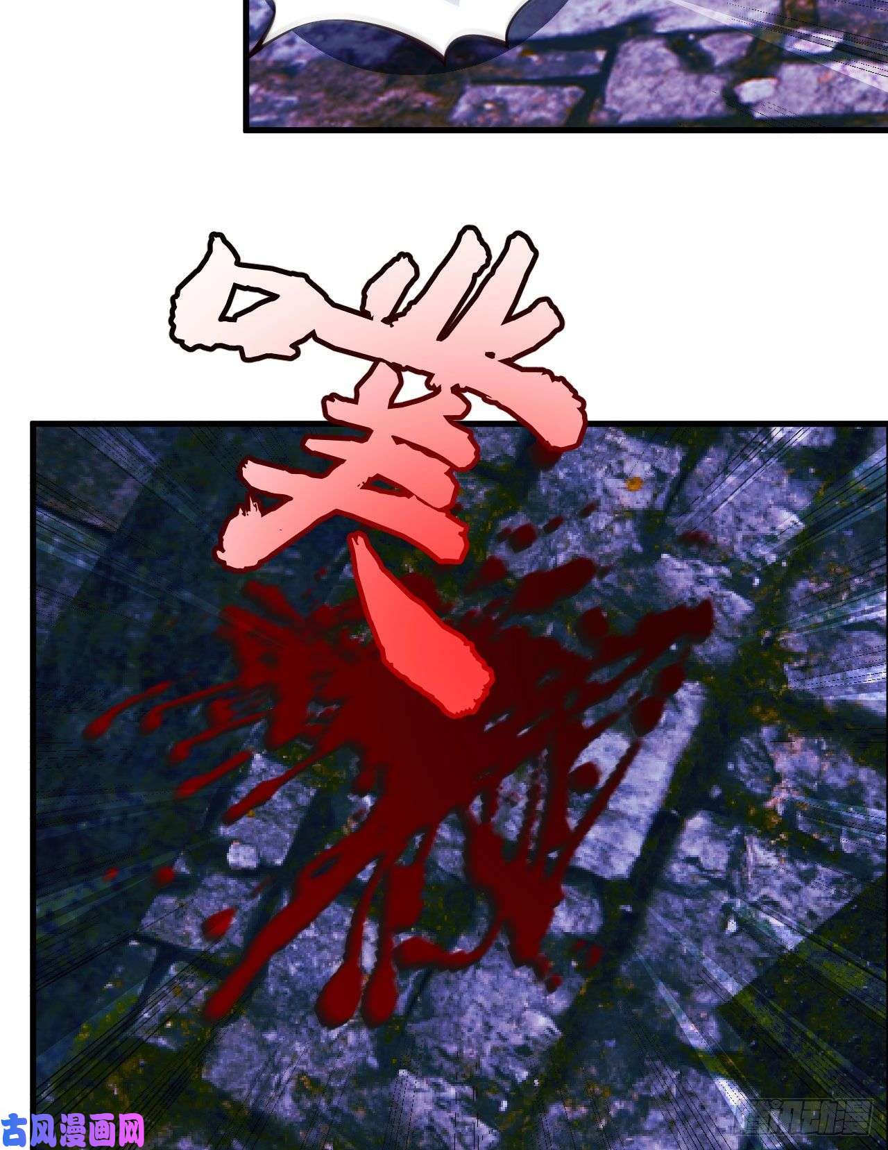 我只想被各位打死40话-说什么屁话！