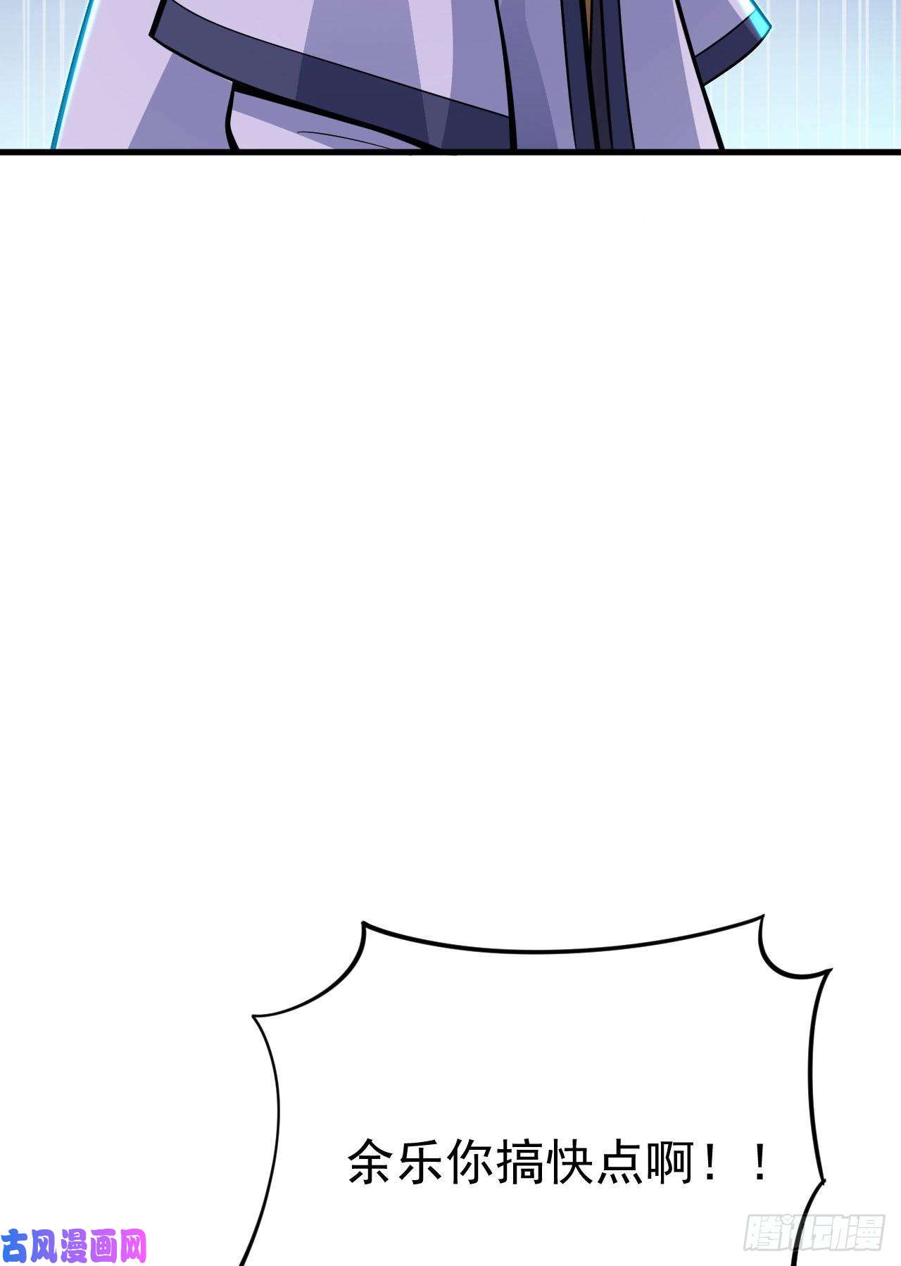 我只想被各位打死41话-作大死了