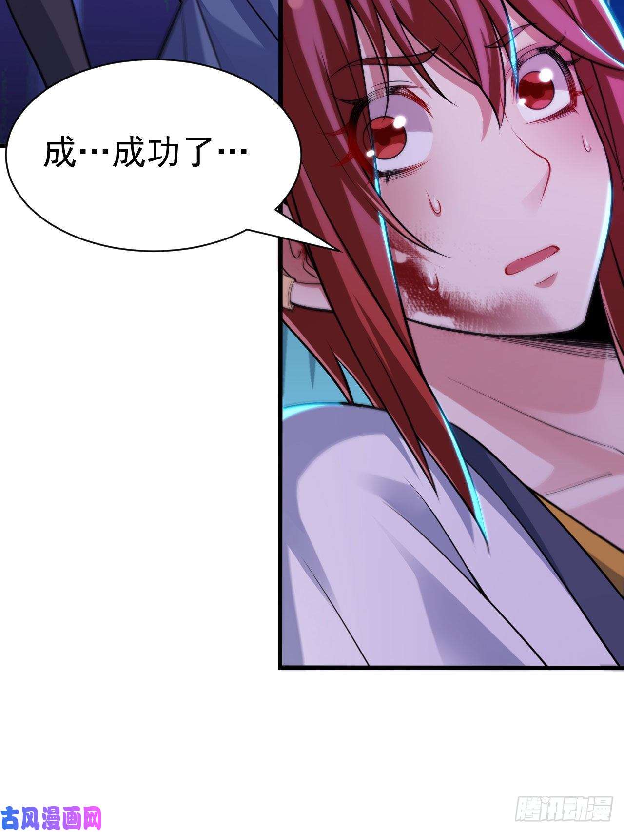 我只想被各位打死41话-作大死了