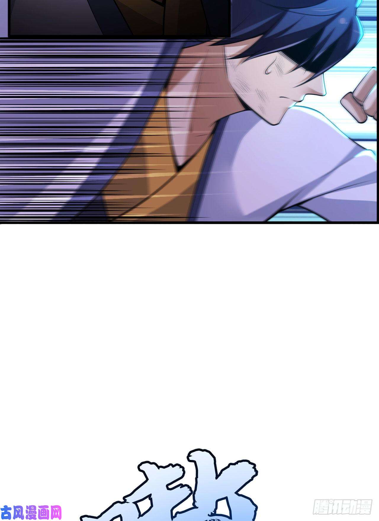 我只想被各位打死41话-作大死了