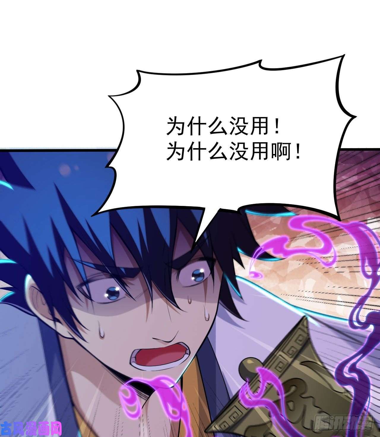 我只想被各位打死41话-作大死了