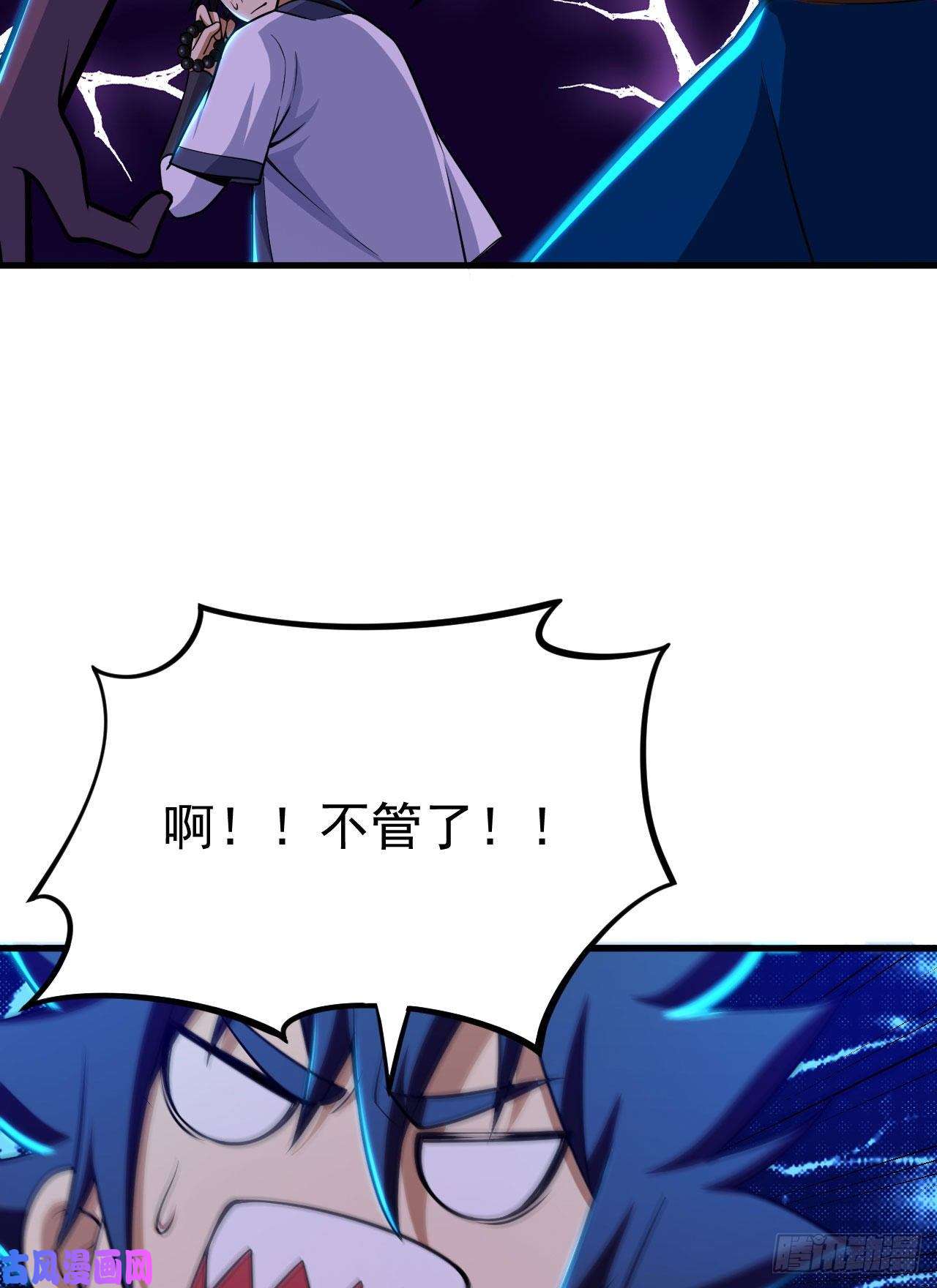 我只想被各位打死41话-作大死了