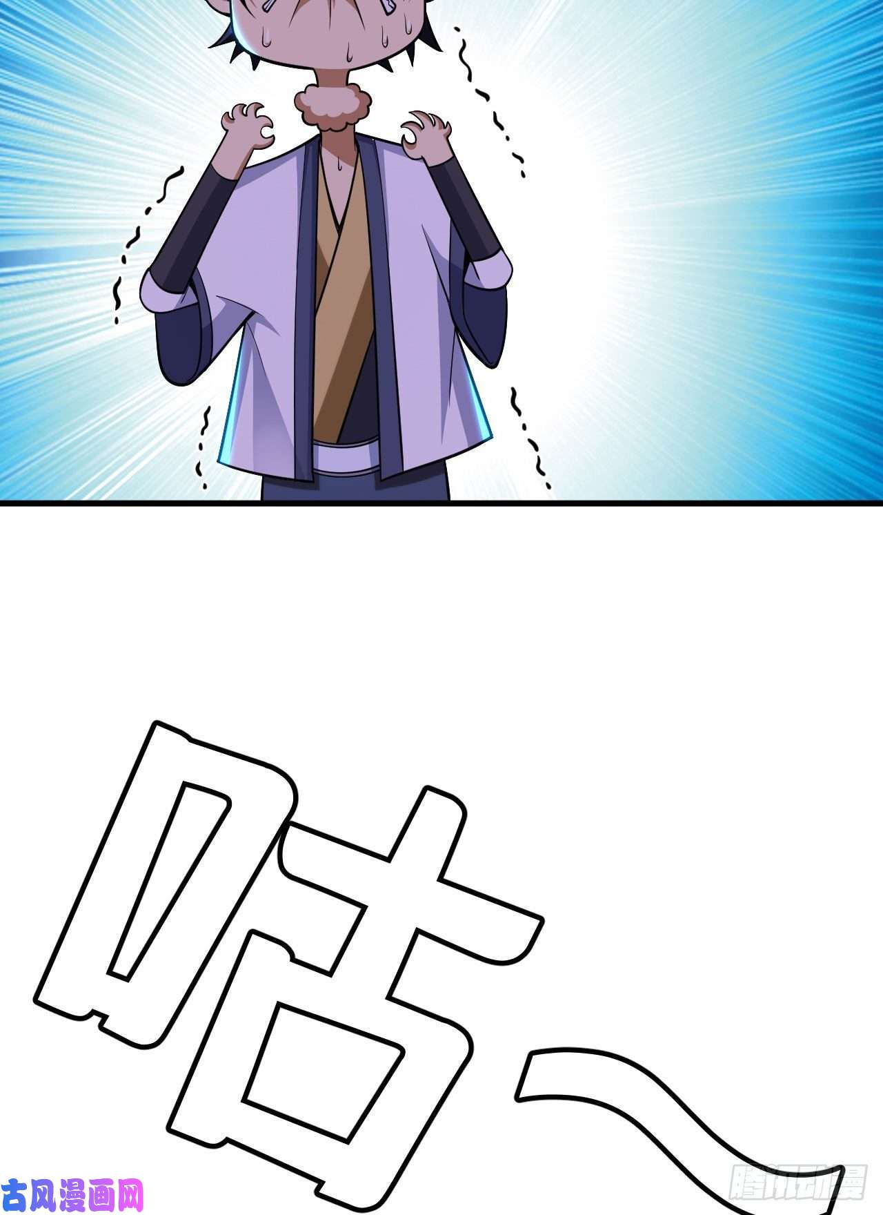 我只想被各位打死41话-作大死了