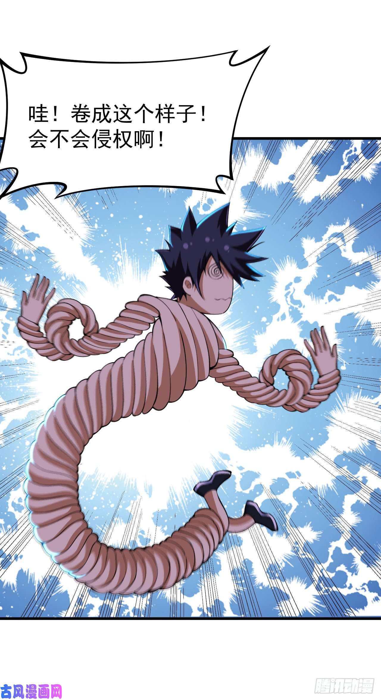 我只想被各位打死41话-作大死了