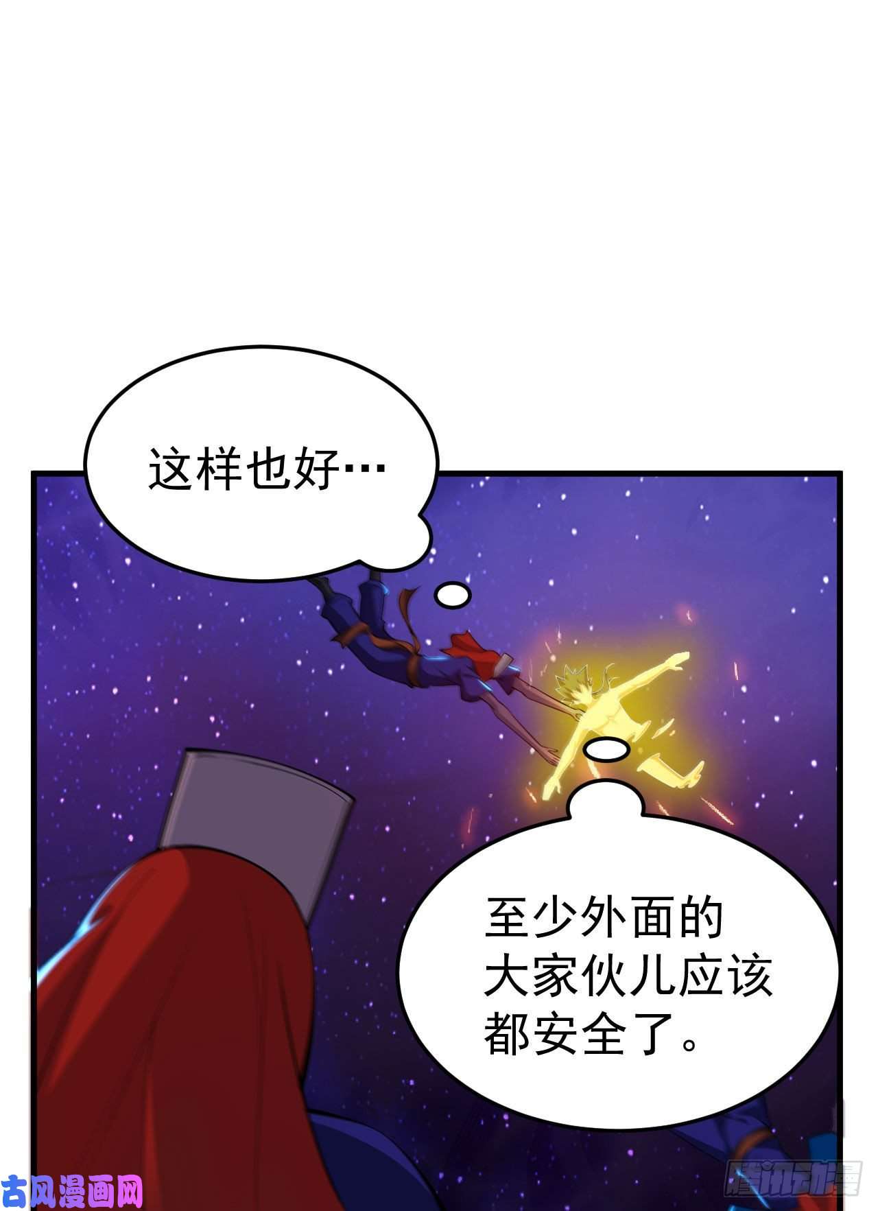 我只想被各位打死42话-失控