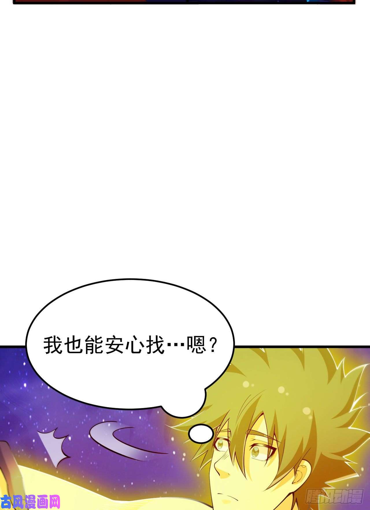 我只想被各位打死42话-失控