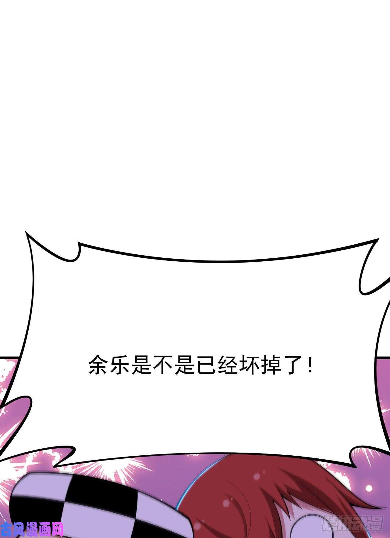 我只想被各位打死42话-失控