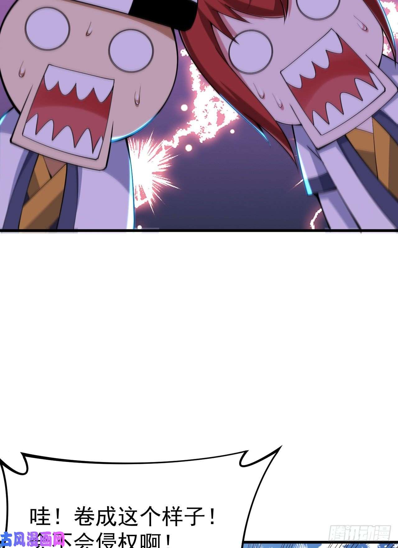 我只想被各位打死42话-失控