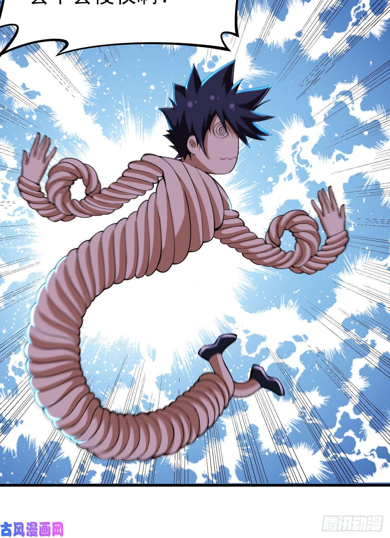 我只想被各位打死42话-失控