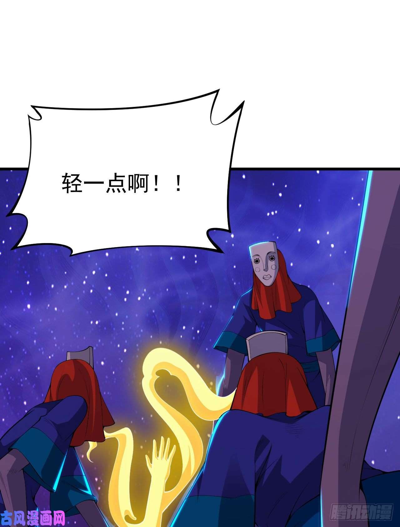 我只想被各位打死42话-失控