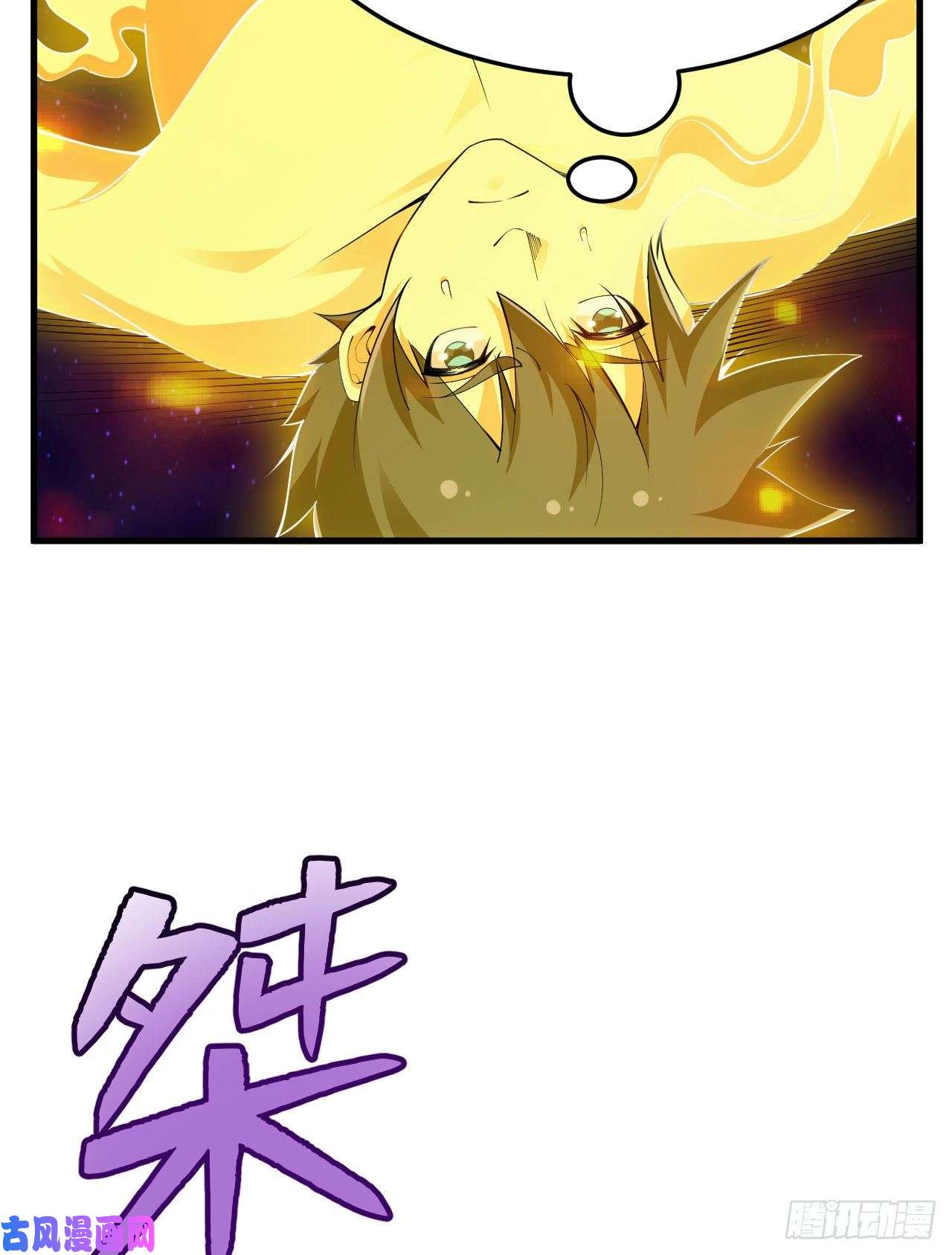 我只想被各位打死42话-失控