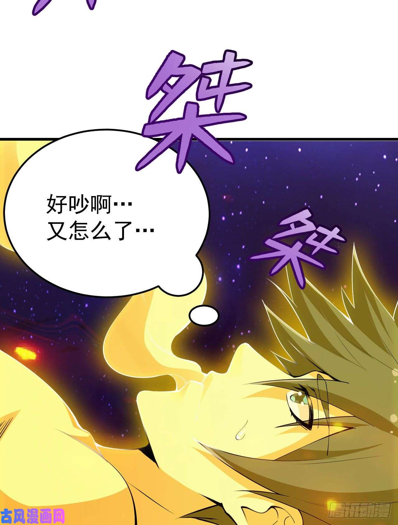 我只想被各位打死42话-失控