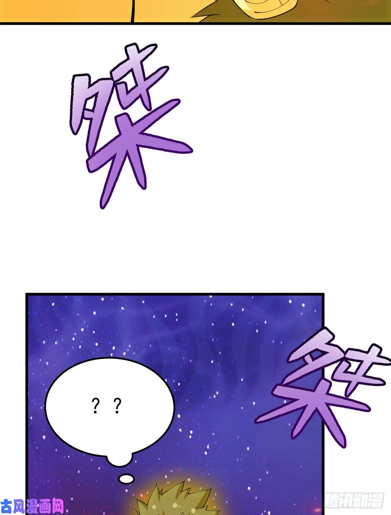 我只想被各位打死42话-失控