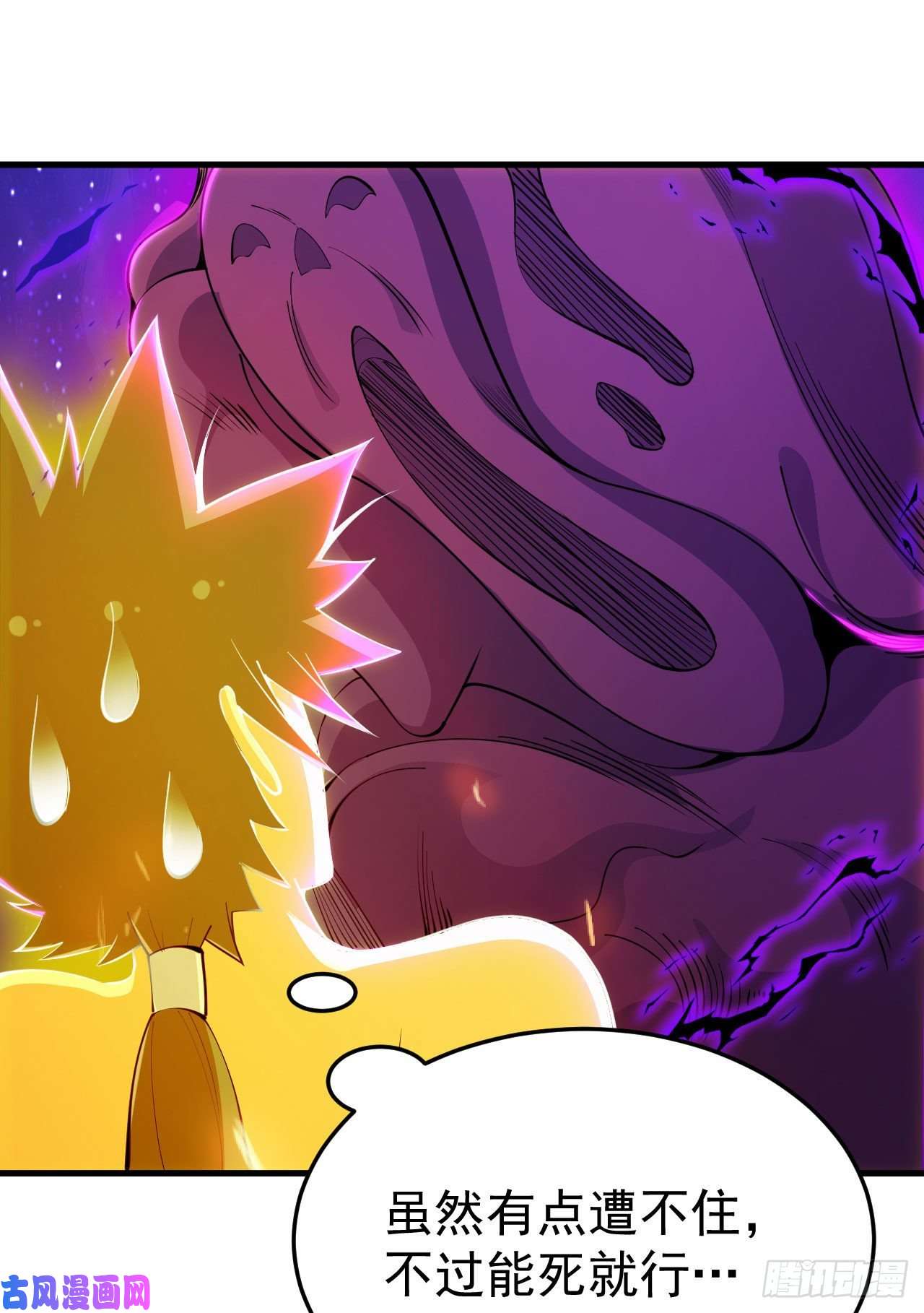 我只想被各位打死42话-失控