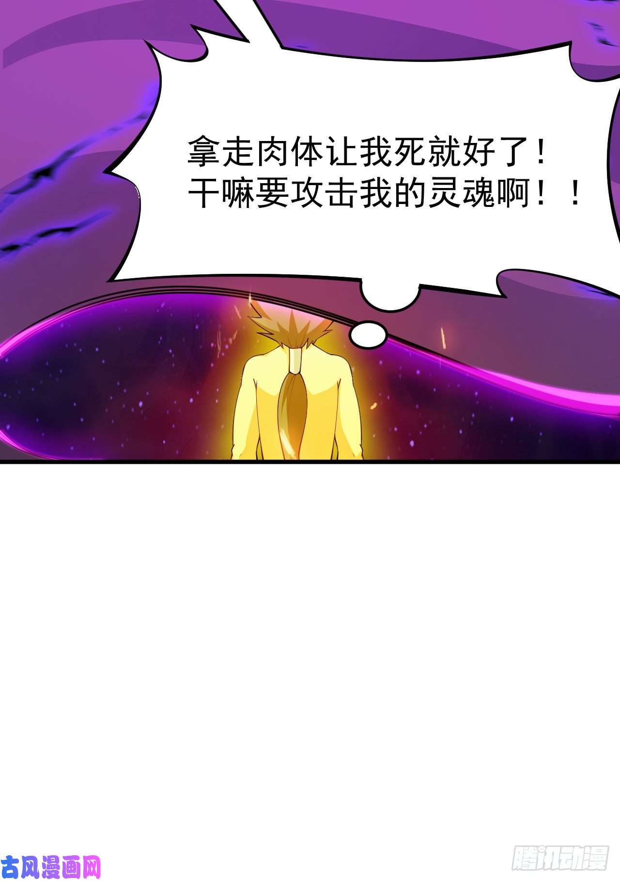 我只想被各位打死42话-失控