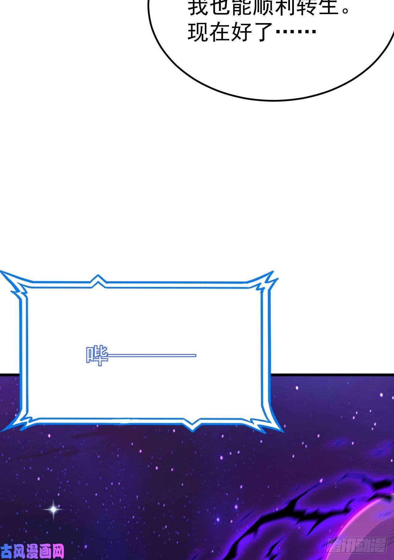 我只想被各位打死42话-失控