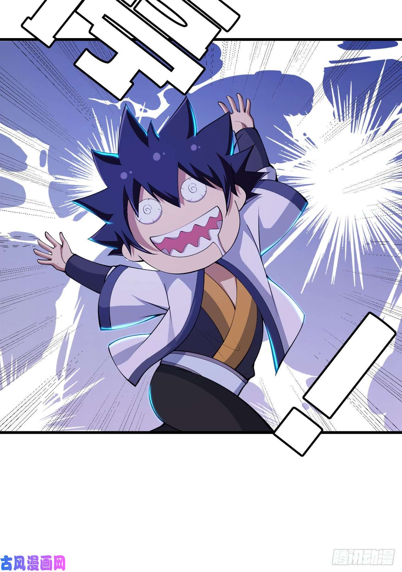 我只想被各位打死42话-失控