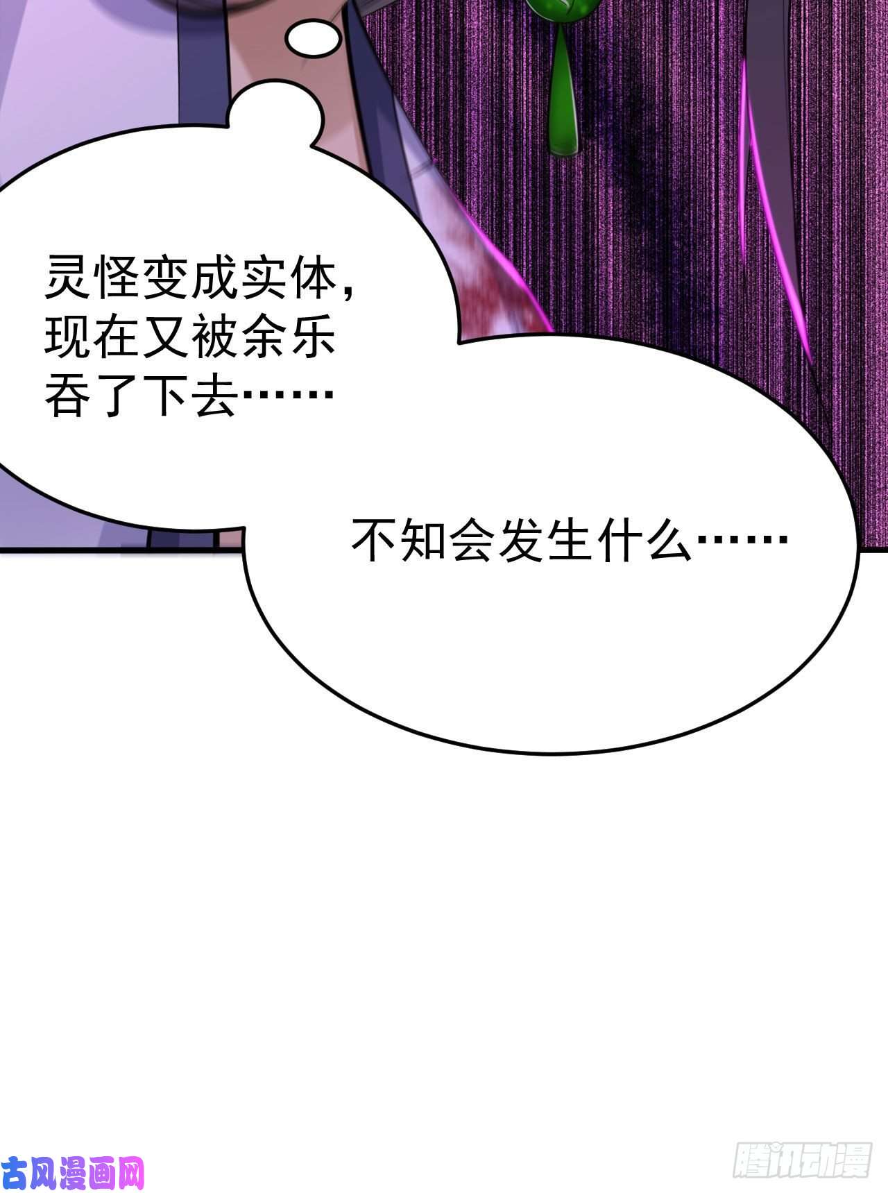 我只想被各位打死42话-失控