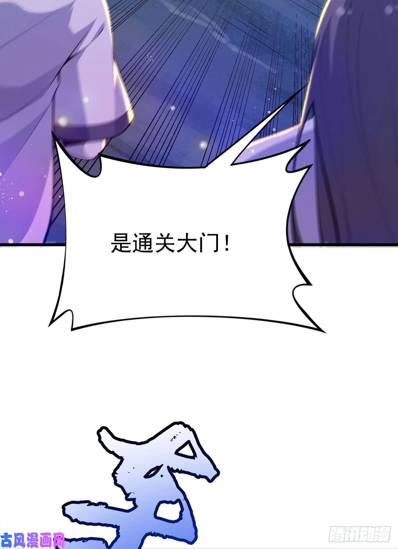 我只想被各位打死42话-失控