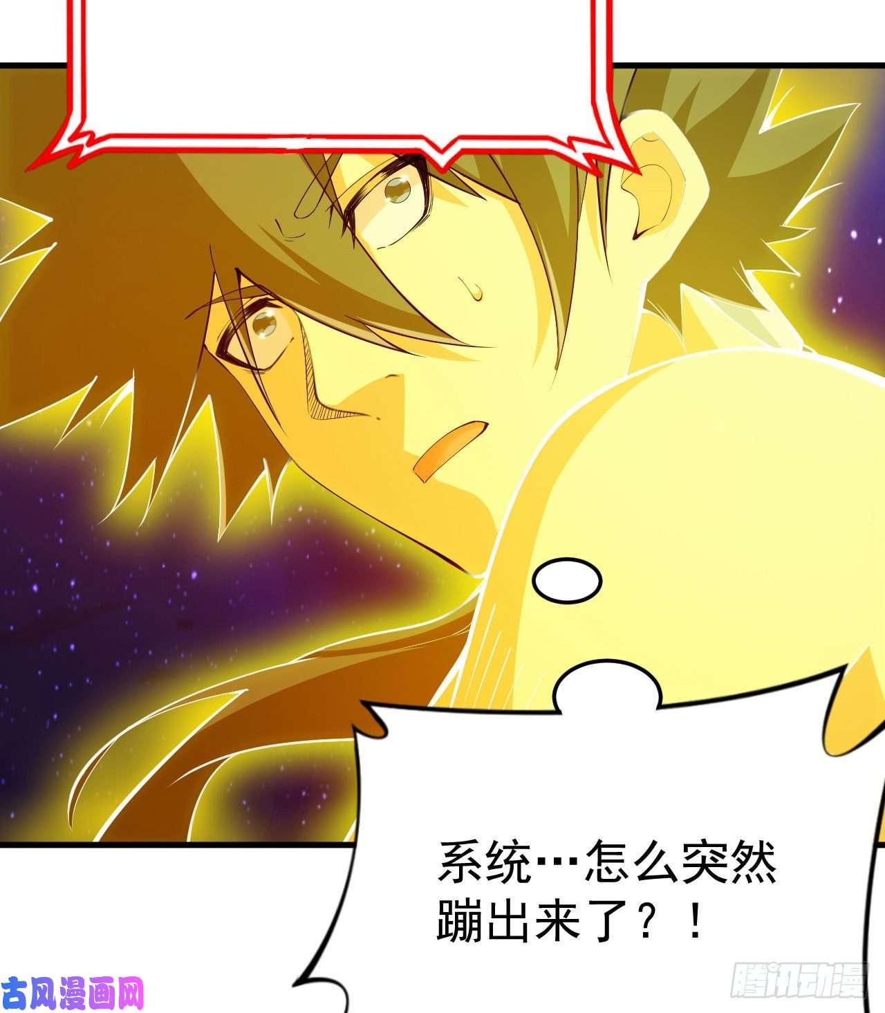 我只想被各位打死42话-失控