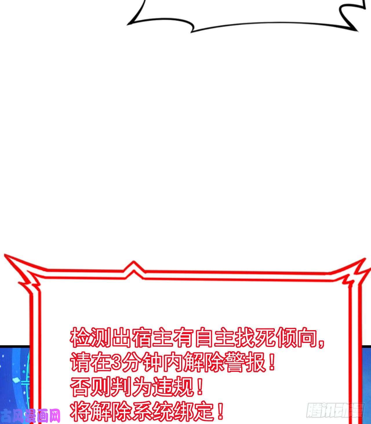 我只想被各位打死42话-失控