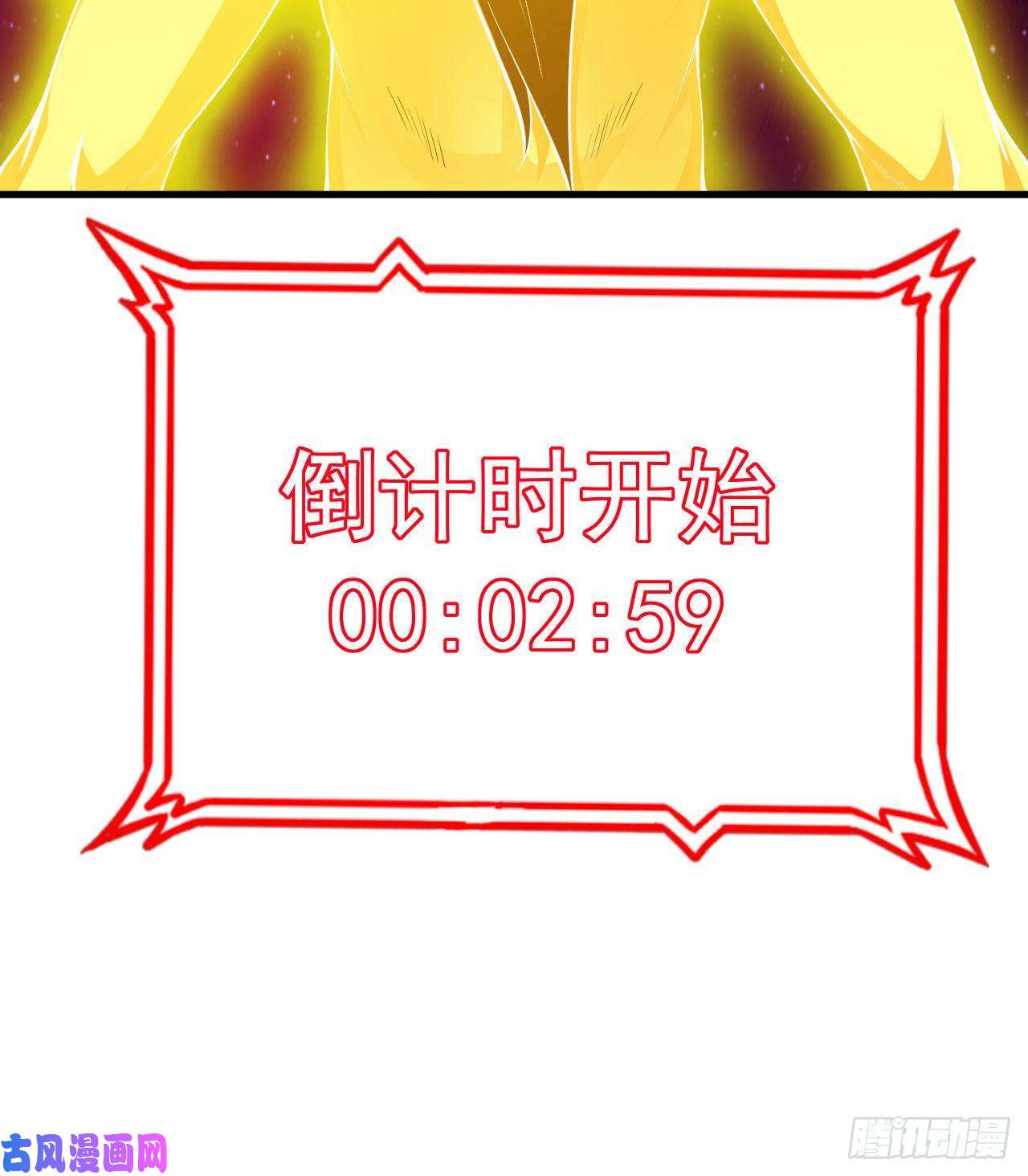 我只想被各位打死42话-失控