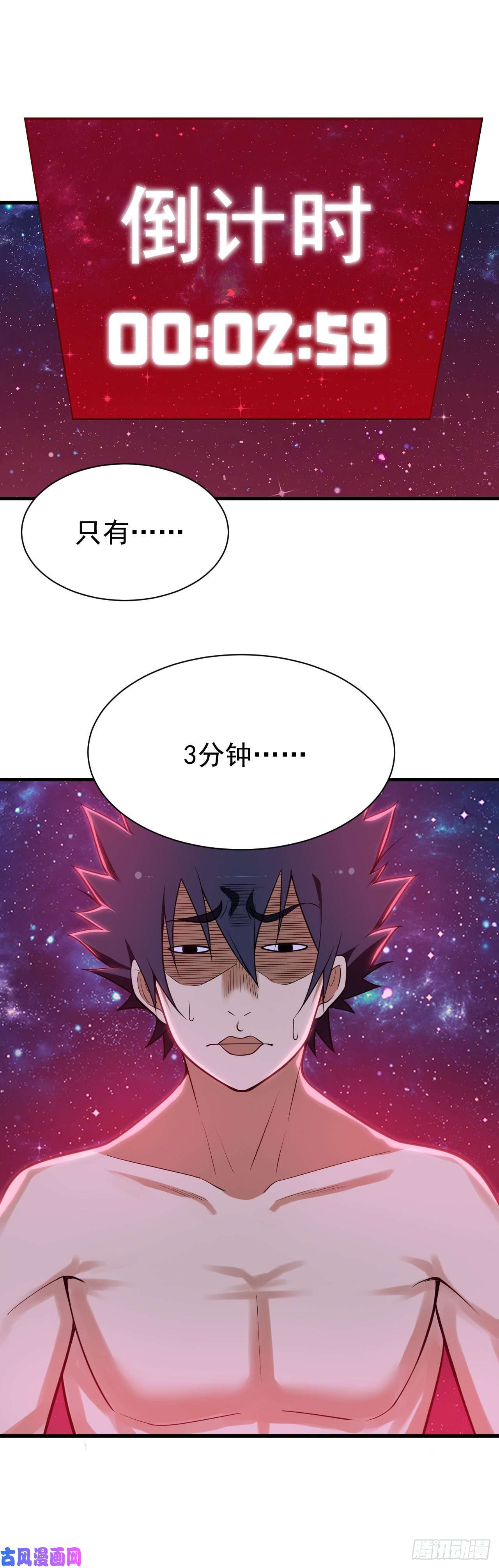 我只想被各位打死42话-失控