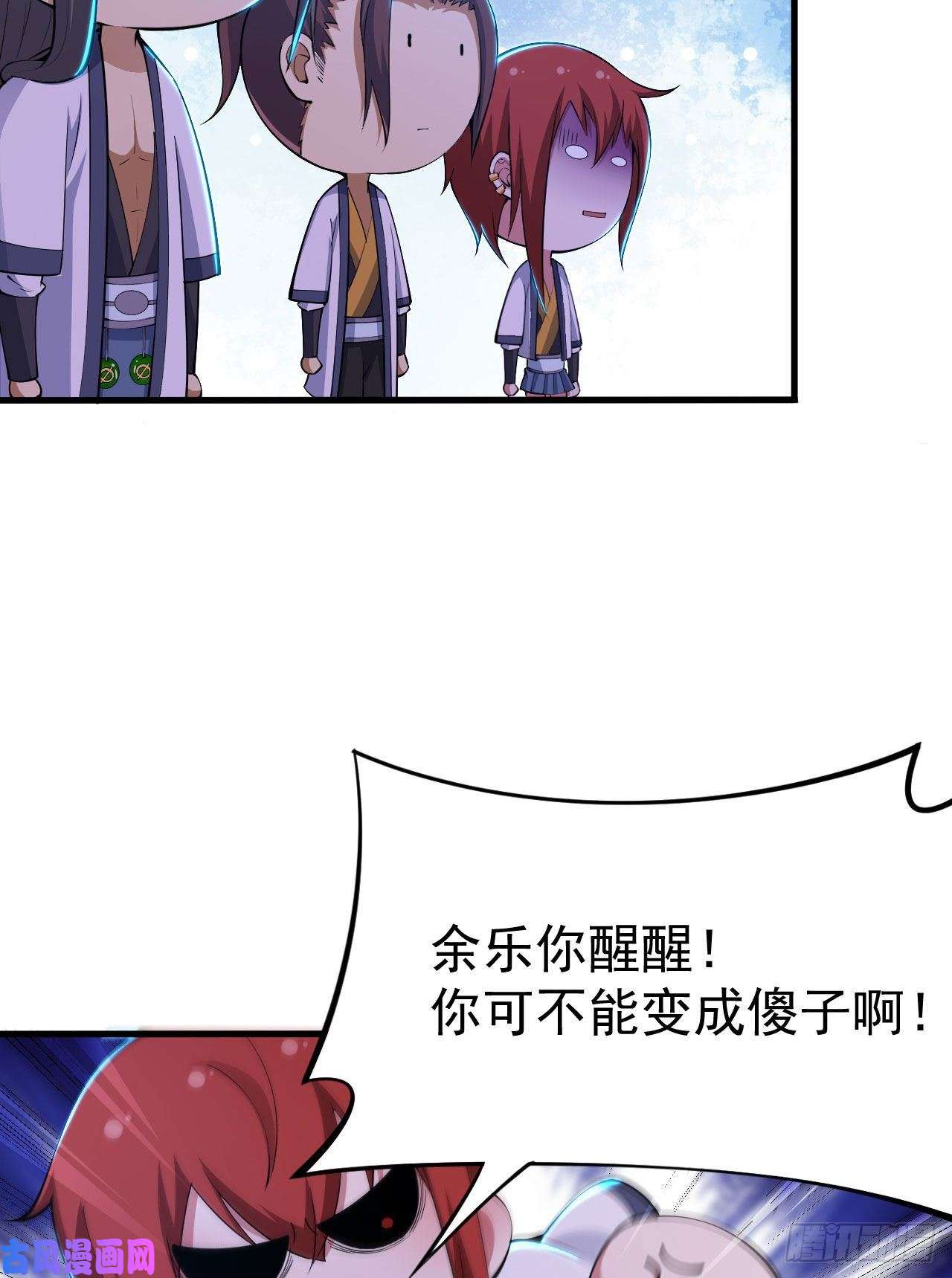 我只想被各位打死42话-失控