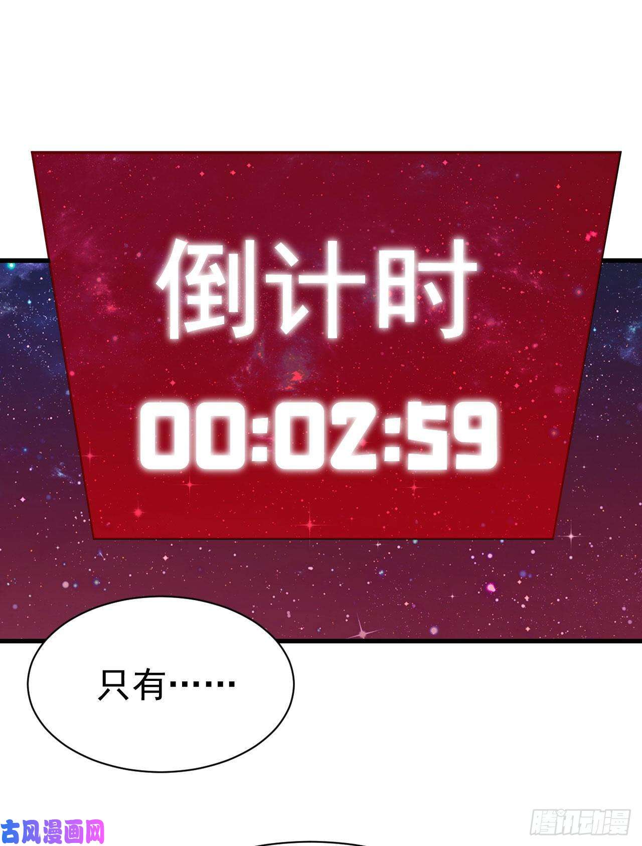 我只想被各位打死43话-这把稳了！