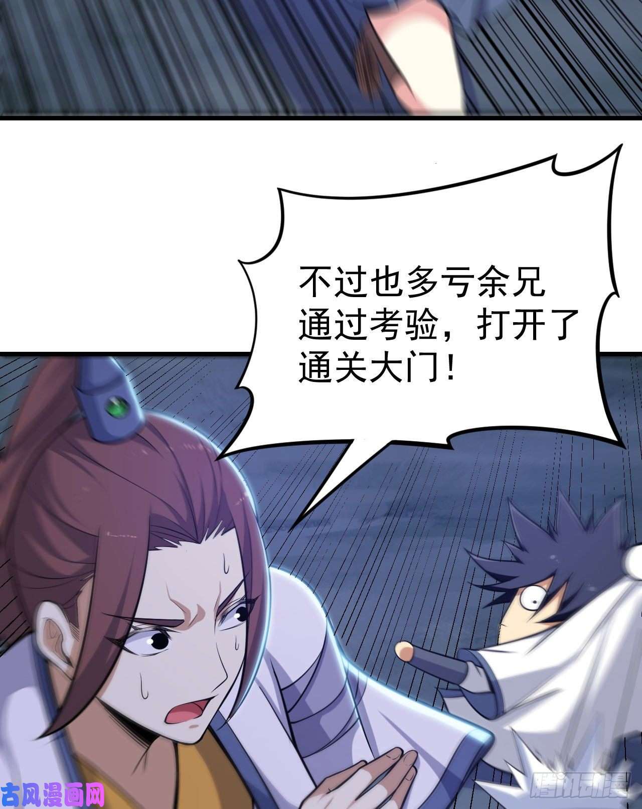 我只想被各位打死43话-这把稳了！