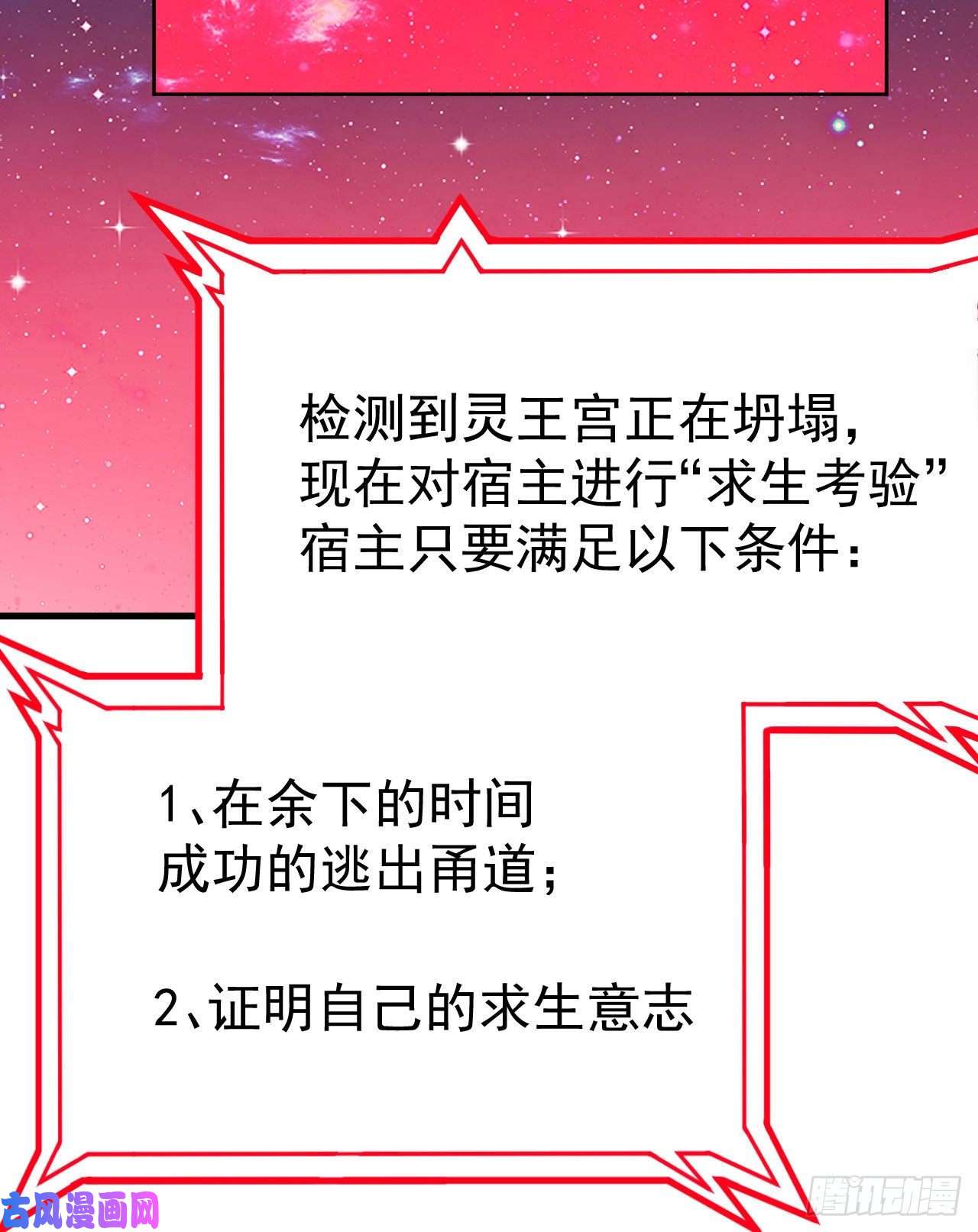 我只想被各位打死43话-这把稳了！