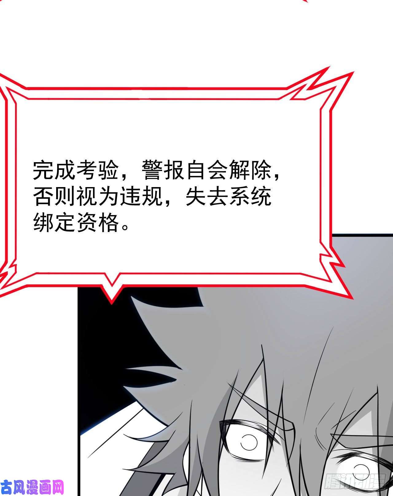 我只想被各位打死43话-这把稳了！