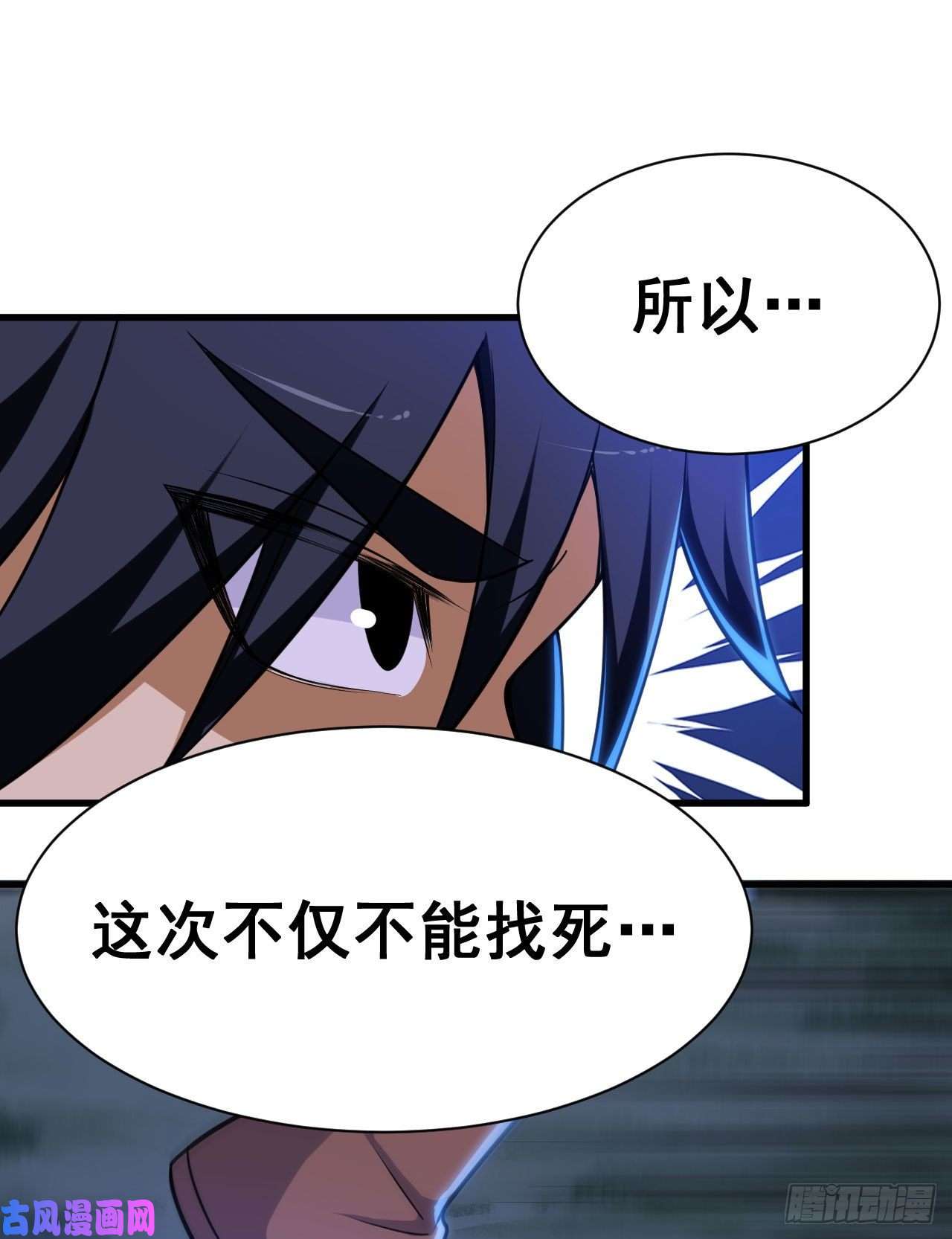 我只想被各位打死43话-这把稳了！