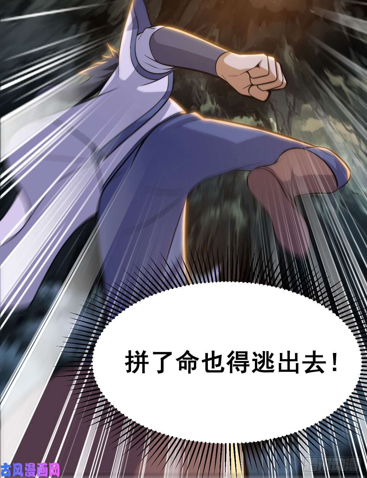 我只想被各位打死43话-这把稳了！