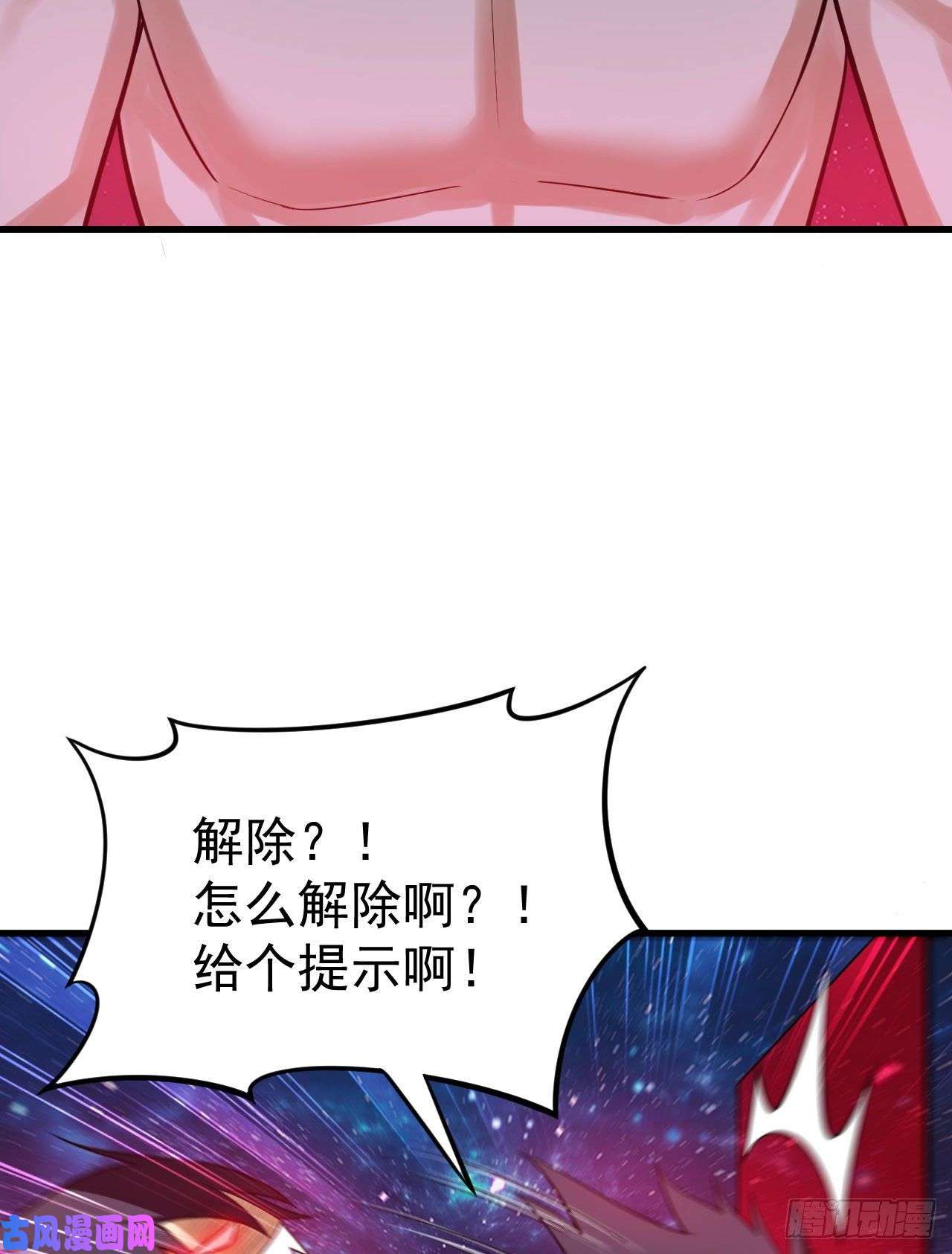 我只想被各位打死43话-这把稳了！