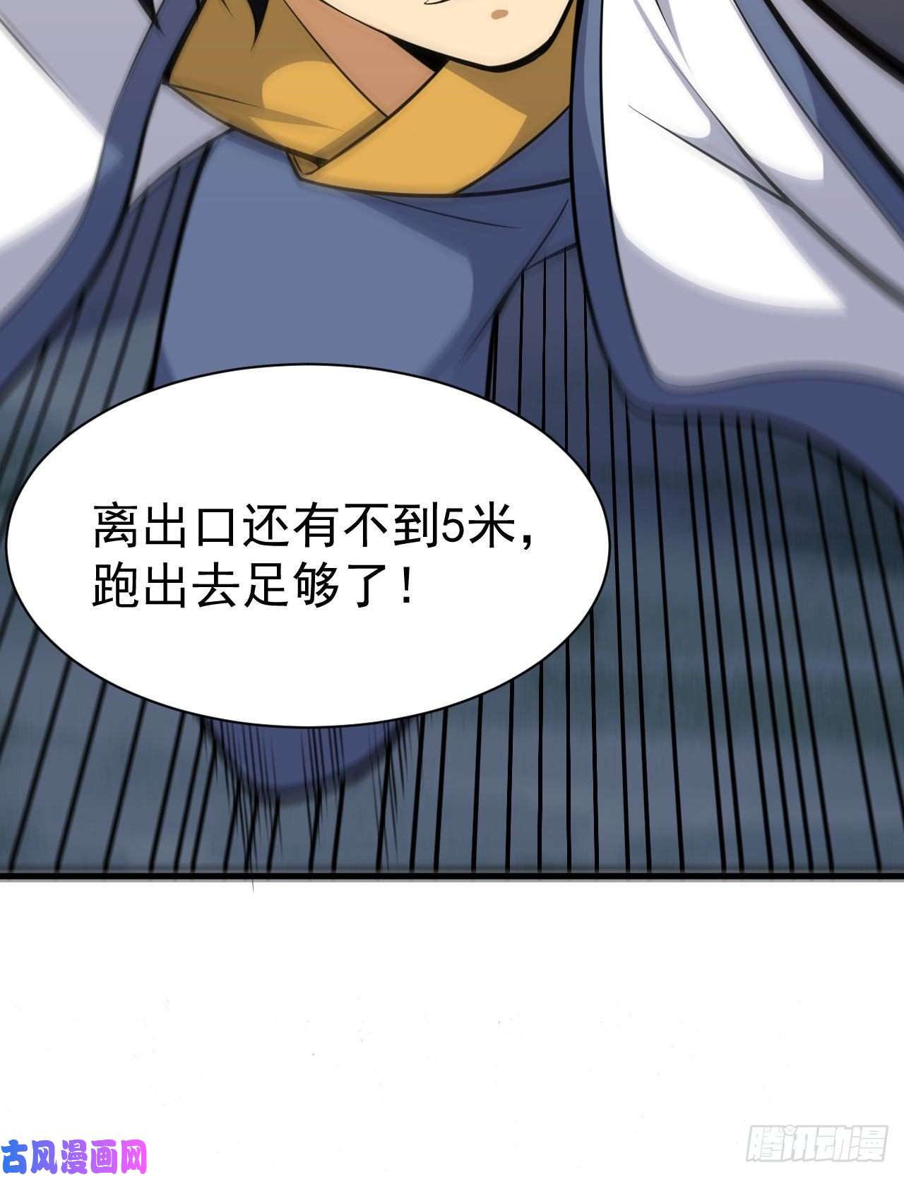 我只想被各位打死43话-这把稳了！