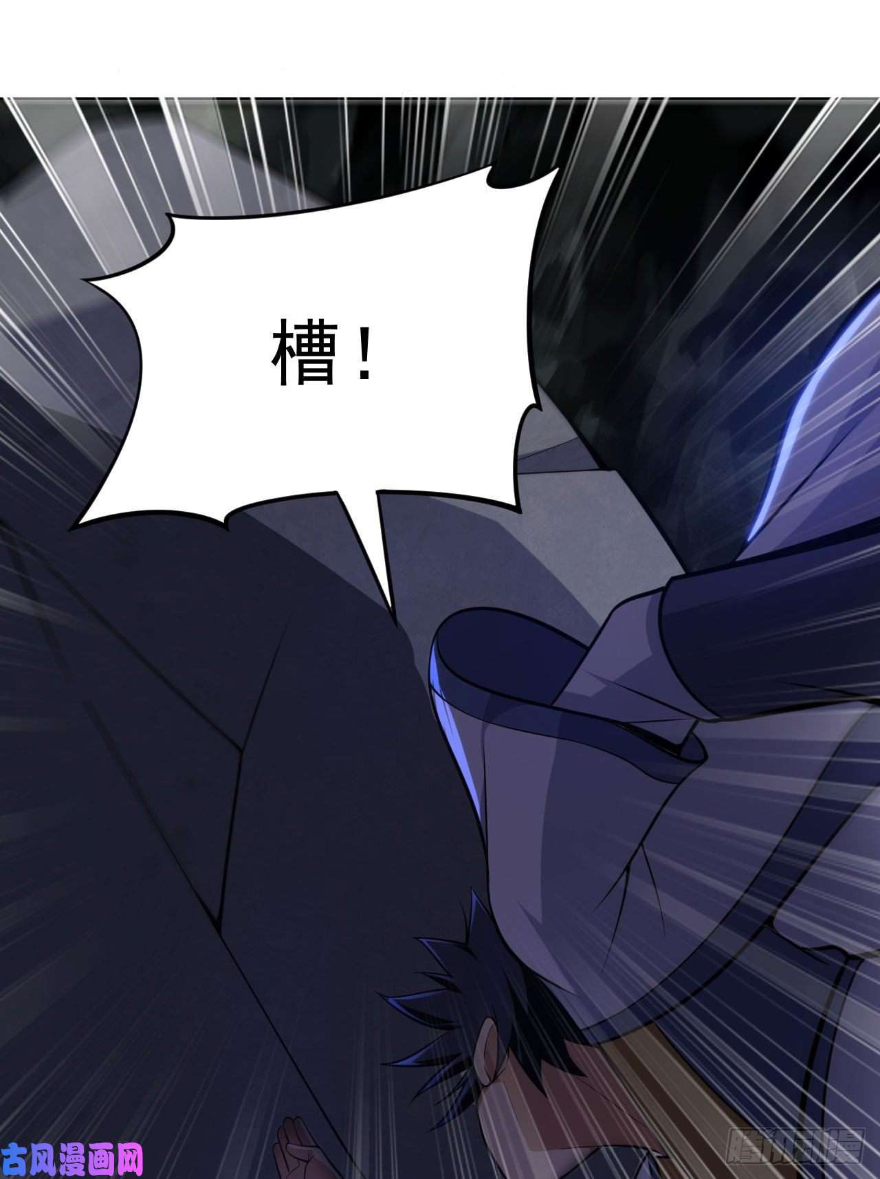 我只想被各位打死43话-这把稳了！