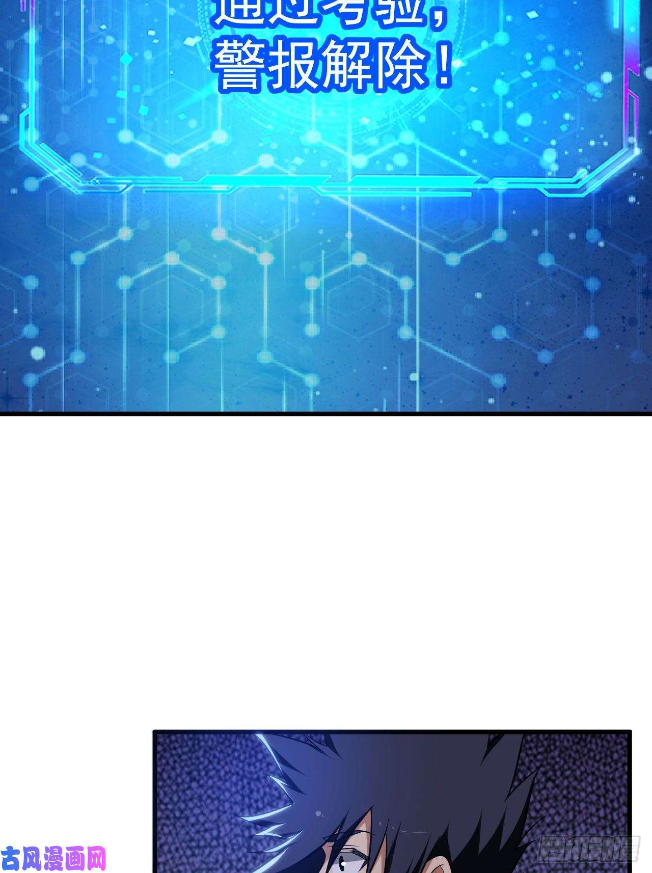 我只想被各位打死43话-这把稳了！