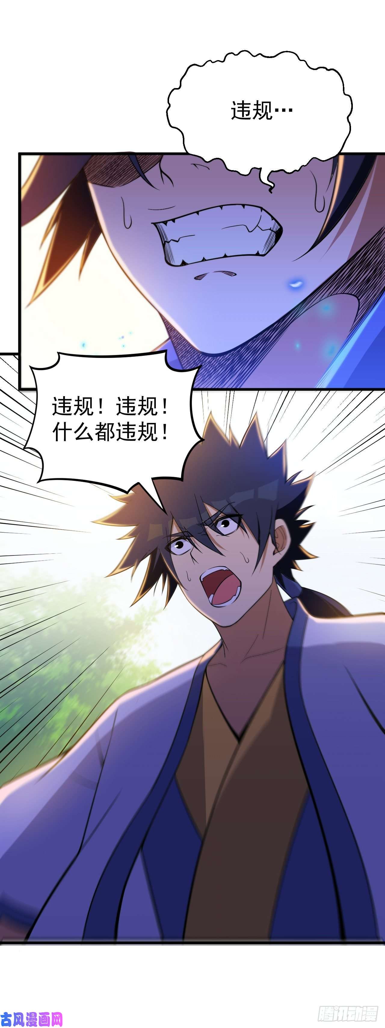 我只想被各位打死43话-这把稳了！